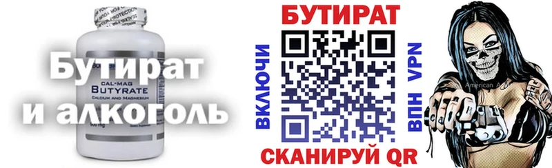 MEGA онион  Олёкминск  Бутират бутик 