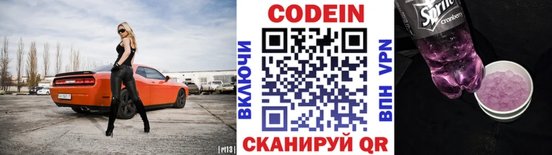 купить  сайты  Олёкминск  Codein напиток Lean (лин) 