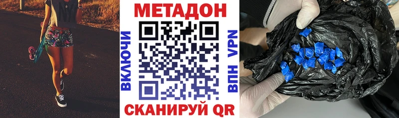 Метадон methadone  блэк спрут tor  Олёкминск 